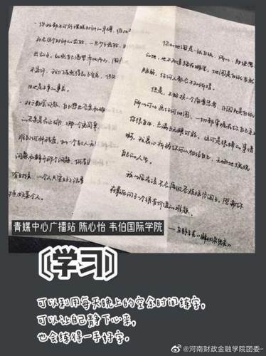 伟德国际1946源自英国：围绕“停课不停学”开展“四晒”活动